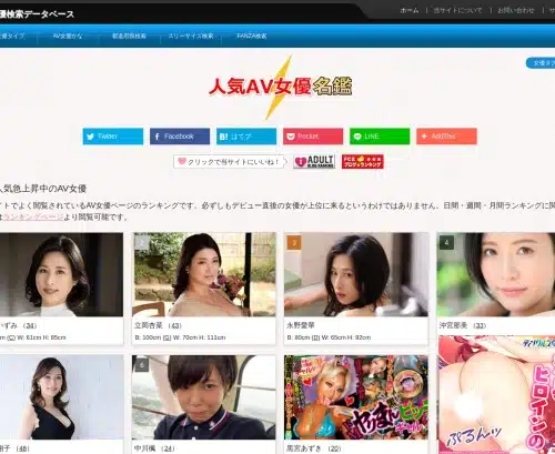 لقطة شاشة لمراجعة JapanTube