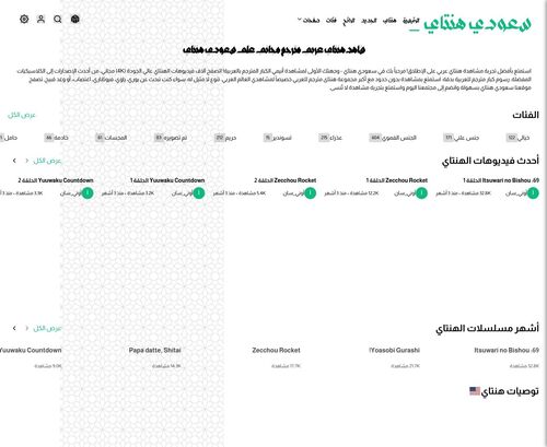 لقطة شاشة لمراجعة saudihentai.com