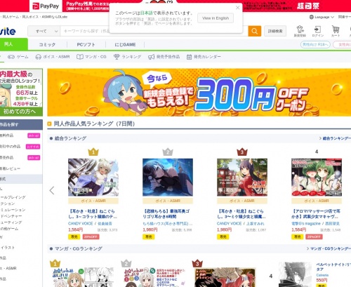 DLsite