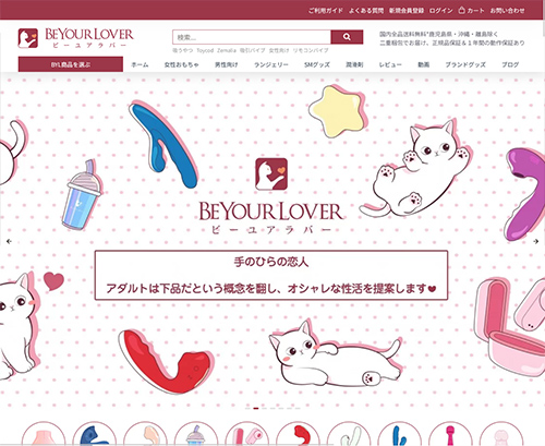 Beyourlover