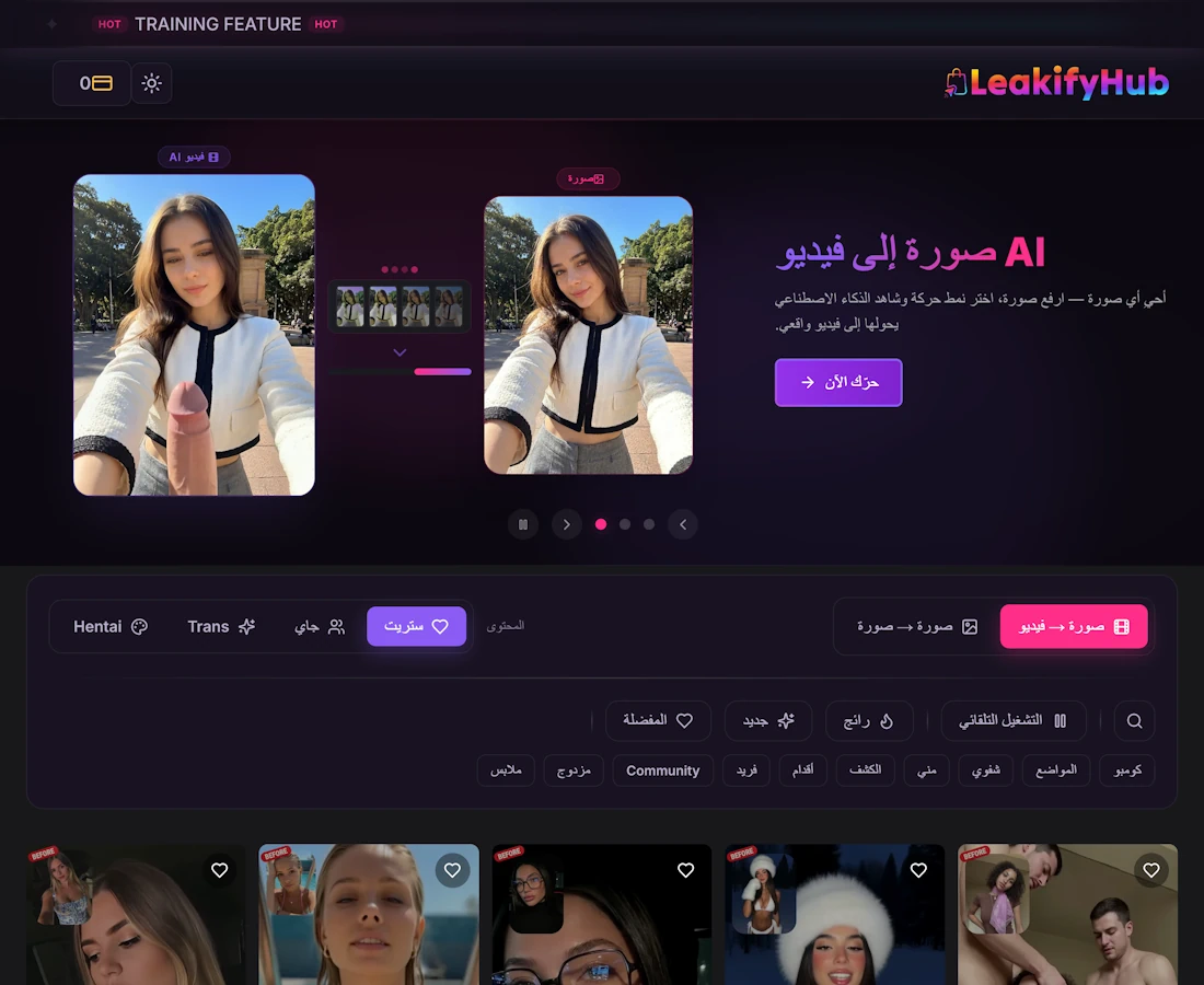 Leakifyhub Arab